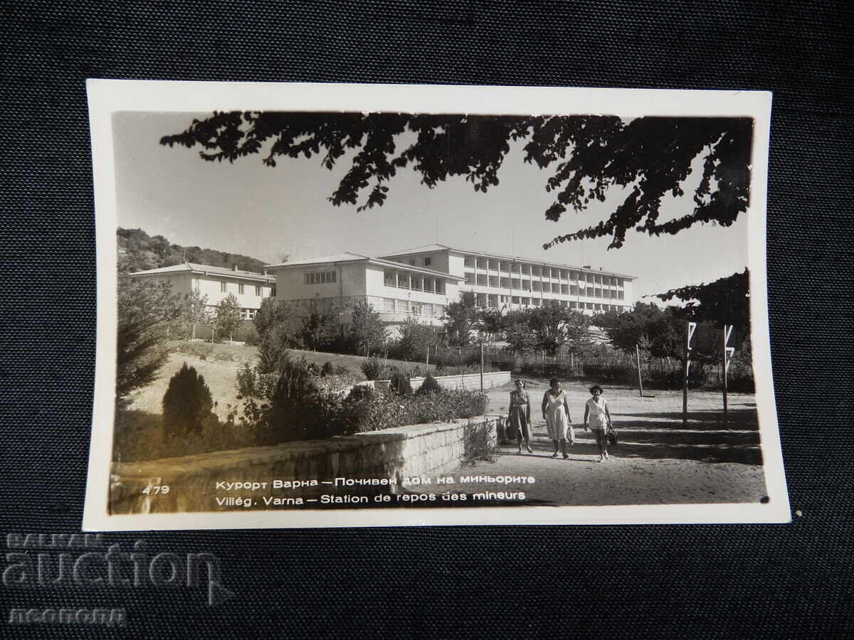 ΠΑΛΙΑ ΡΕΤΡΟ ΤΑΧΥΔΡΟΜΙΚΗ ΚΑΡΤΙΤΣΑ ΤΚ ΒΑΡΝΑ ΠΟΤ. ΣΠΙΤΙ ΤΩΝ ΜΕΤΑΛΛΩΡΥΧΩΝ