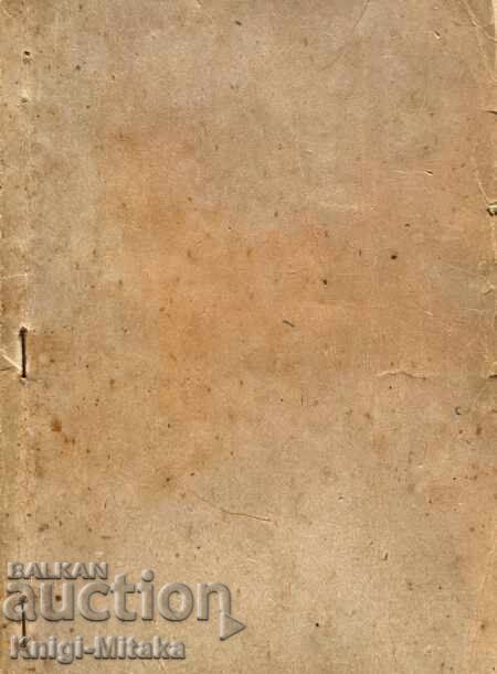 Συγγράμματα. Τόμος 3: Διηγήματα. Φυλλάδες. Χιουμορέσκες Συγγράμματα. Τόμος 3: Διηγήματα. Φυλλάδες. Χιουμορέσκες