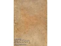 Συγγράμματα. Τόμος 3: Διηγήματα. Φυλλάδες. Χιουμορέσκες