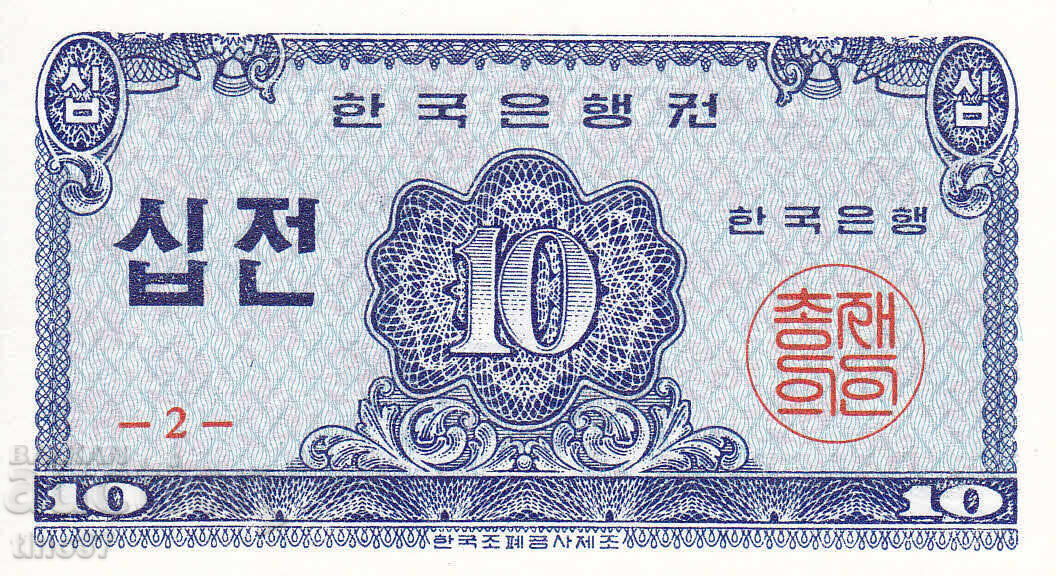tino37- SOUTH KOREA - 10 JUN - 1962 - UNC with price 3.90 BGN | € 1.99 tino37- SOUTH KOREA - 10 JUN - 1962 - UNC with price 3.90 BGN | € 1.99