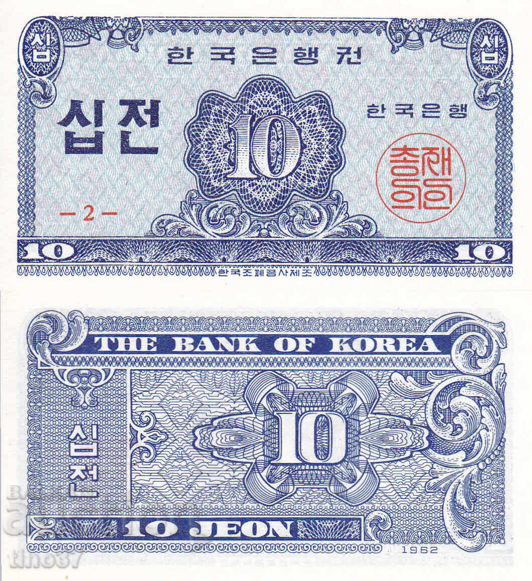 tino37- SOUTH KOREA - 10 JUN - 1962 - UNC tino37- SOUTH KOREA - 10 JUN - 1962 - UNC