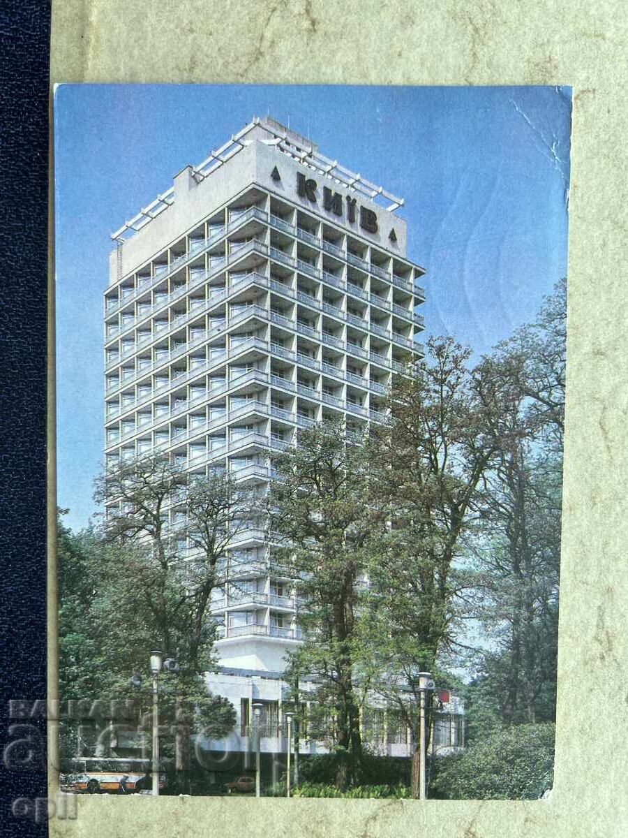 Old Postcard - USSR - Kyiv - 1983