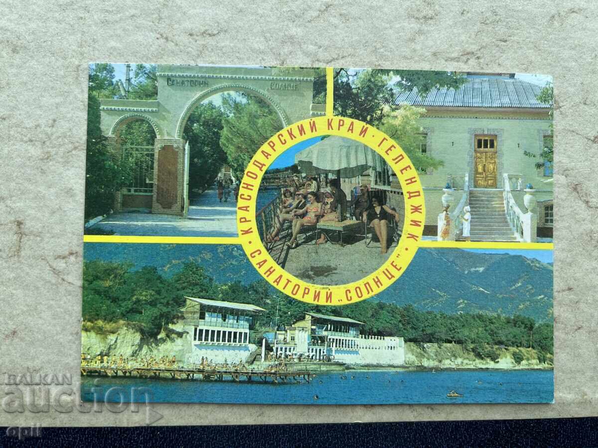 Παλιά Κάρτα - ΕΣΣΔ - Γκελεντζίκ Παλιά Κάρτα - ΕΣΣΔ - Γκελεντζίκ