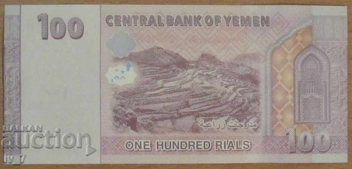 100 ΡΙΑΛ 2018, ΥΕΜΕΝΗ - UNC με τιμή 4.00 BGN | € 2.05