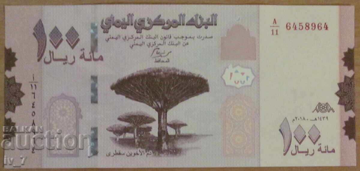 100 ΡΙΑΛ 2018, ΥΕΜΕΝΗ - UNC