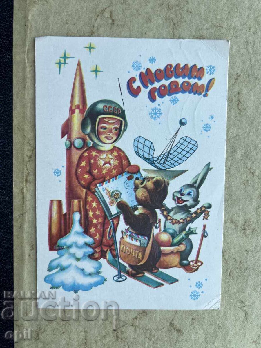 Carte poștală veche - URSS - La mulți ani! Carte poștală veche - URSS - La mulți ani!