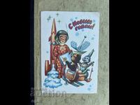 Стара Картичка - СССР - С Новым Годом!
