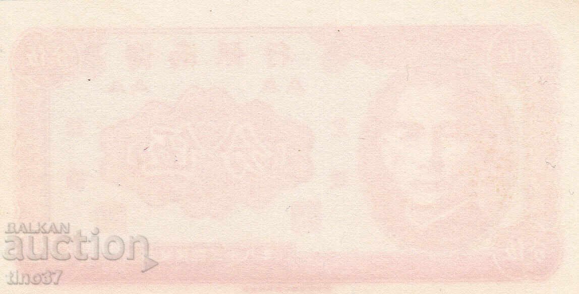 Auction  tino37- CHINA -Private Banks Hainan- 5 CENTS - 1949 - UNC