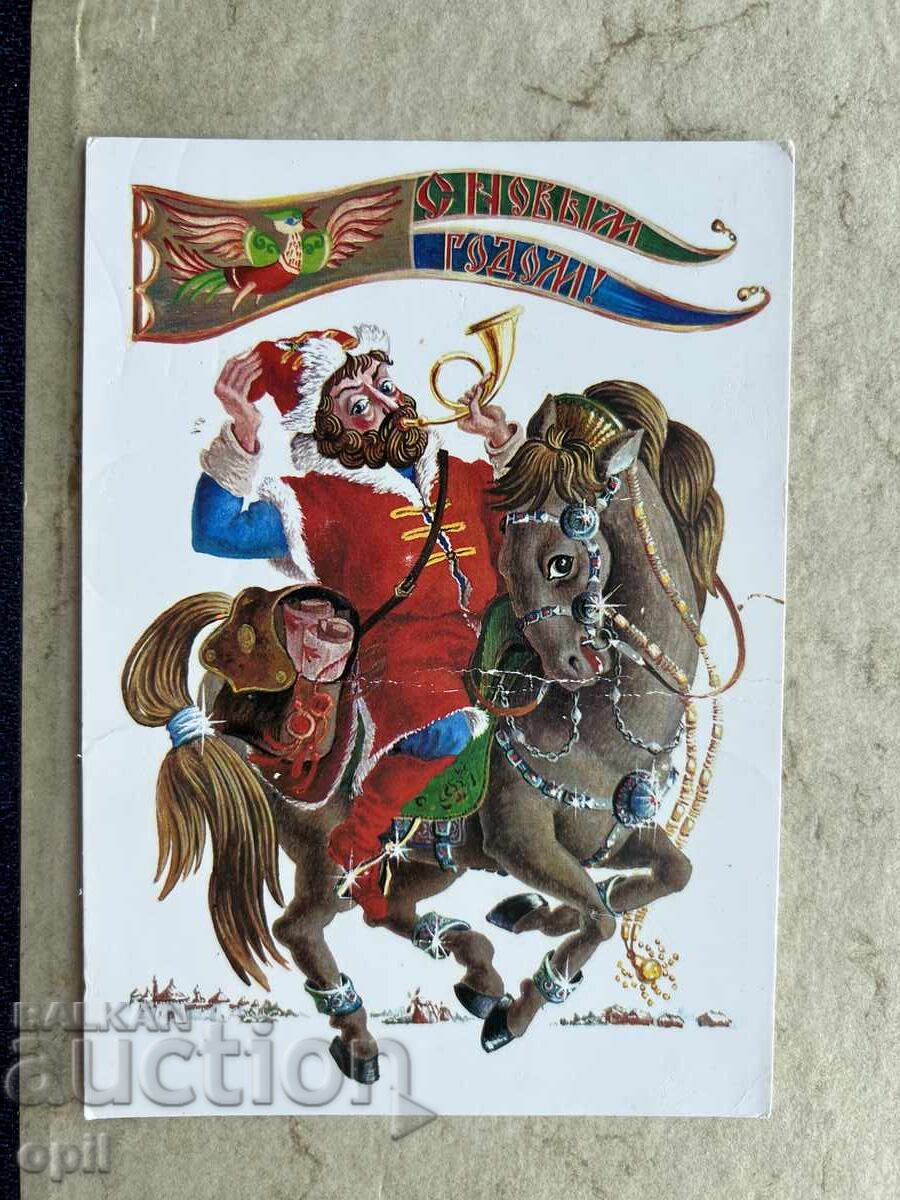 Old Postcard - USSR - Happy New Year! - 1985