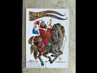 Стара Картичка - СССР - С Новым Годом! - 1985