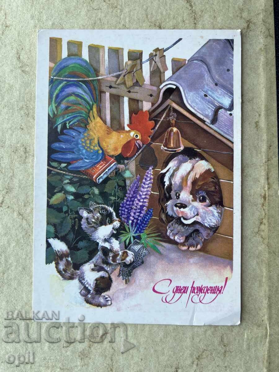 Carte poștală veche curată - URSS - La mulți ani! Carte poștală veche curată - URSS - La mulți ani!