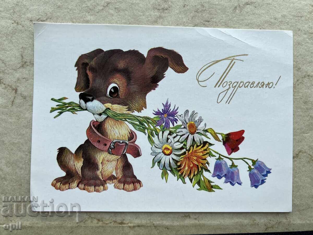 Стара Картичка - СССР - Поздравляю!