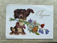 Παλιά Κάρτα - ΕΣΣΔ - Συγχαρητήρια!