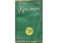 Crucifixul - Sigrid Undset