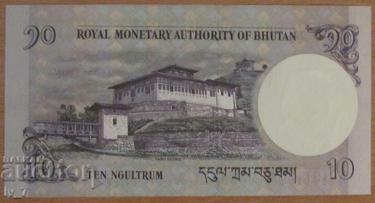 10 Ngultrum 2006, BHUTAN - UNC with price 1.49 BGN | € 0.76