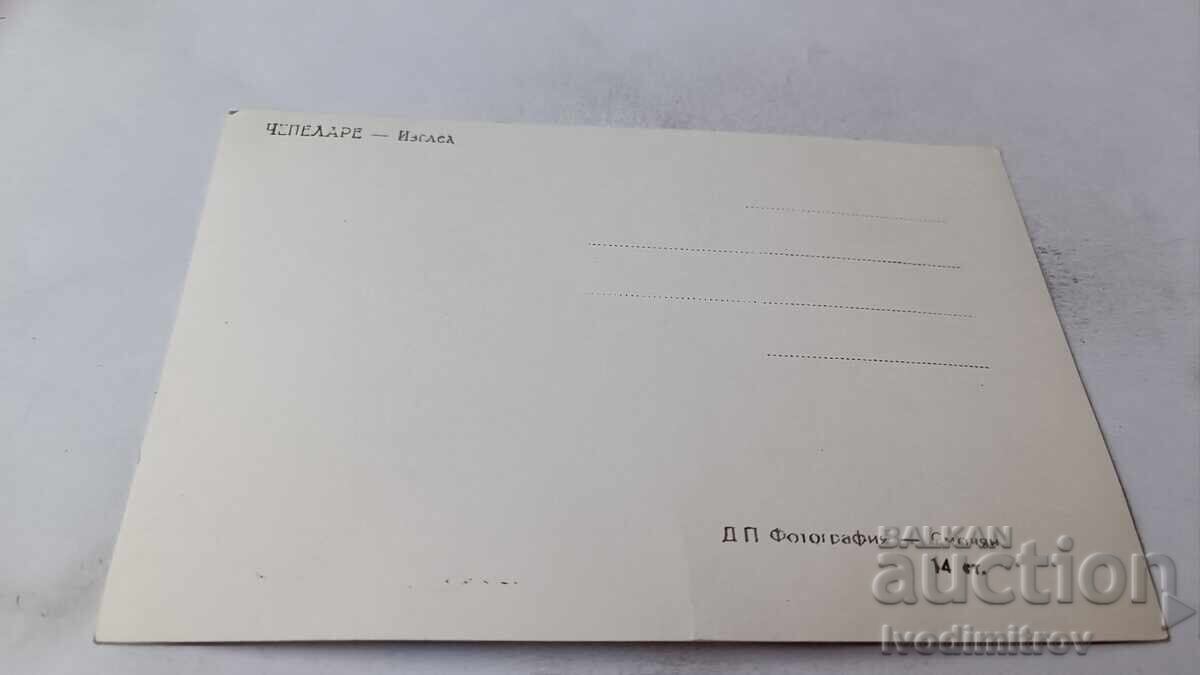 Postcard Chepelare View with price 2.35 BGN | € 1.20 Postcard Chepelare View with price 2.35 BGN | € 1.20
