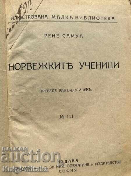 Νορβηγικοί μαθητές / Κύριος και Άγιος Πέτρος με τιμή 5.00 BGN | € 2.56