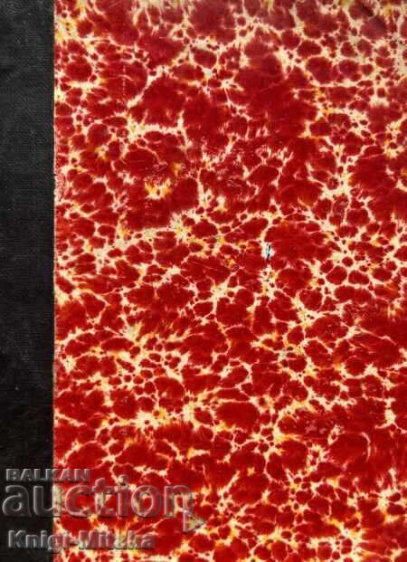 Ταράς Μπούλμπα / Ιλιάδα / Οδύσσεια Νικολάι Β. Γκόγκολ