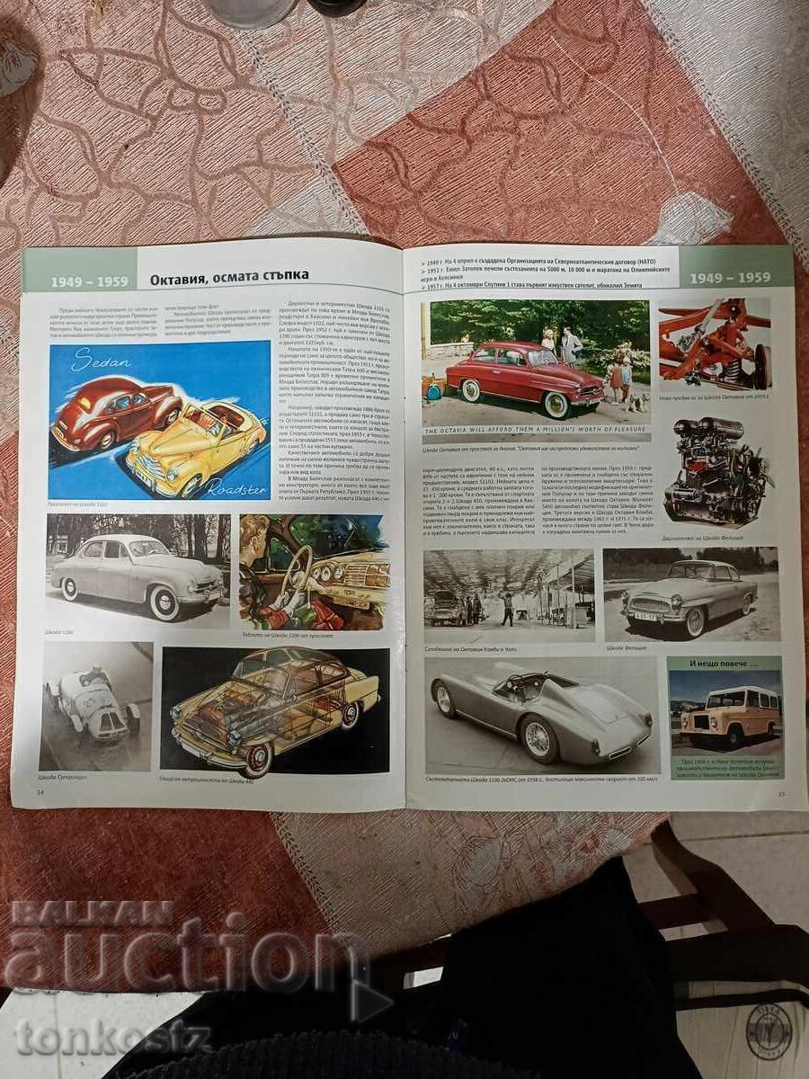 Livrarea Revista 100g SKODA