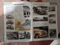Revista 100g SKODA
