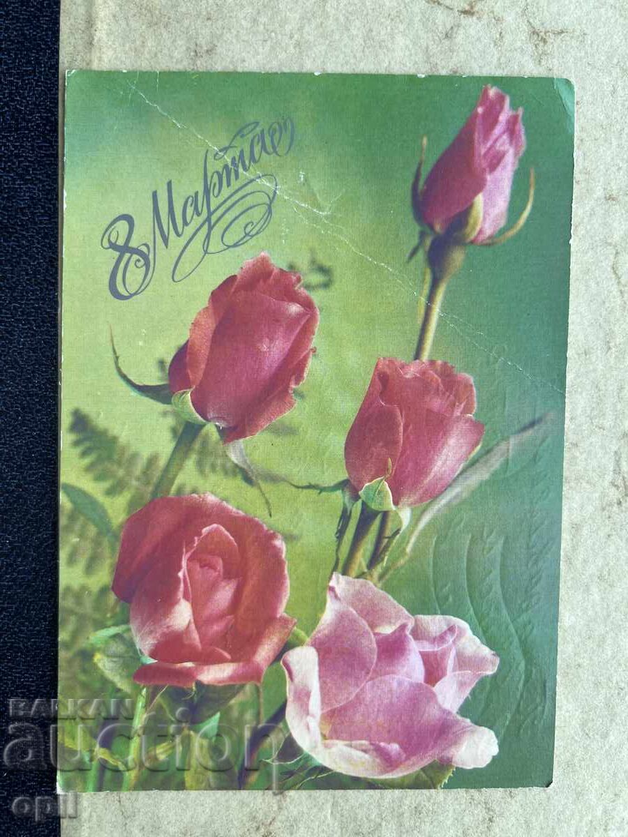 Old Postcard - USSR - March 8th