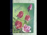 Old Postcard - USSR - March 8th