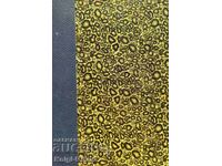 La oamenii răi / Palatul de cristal de pe fundul mării