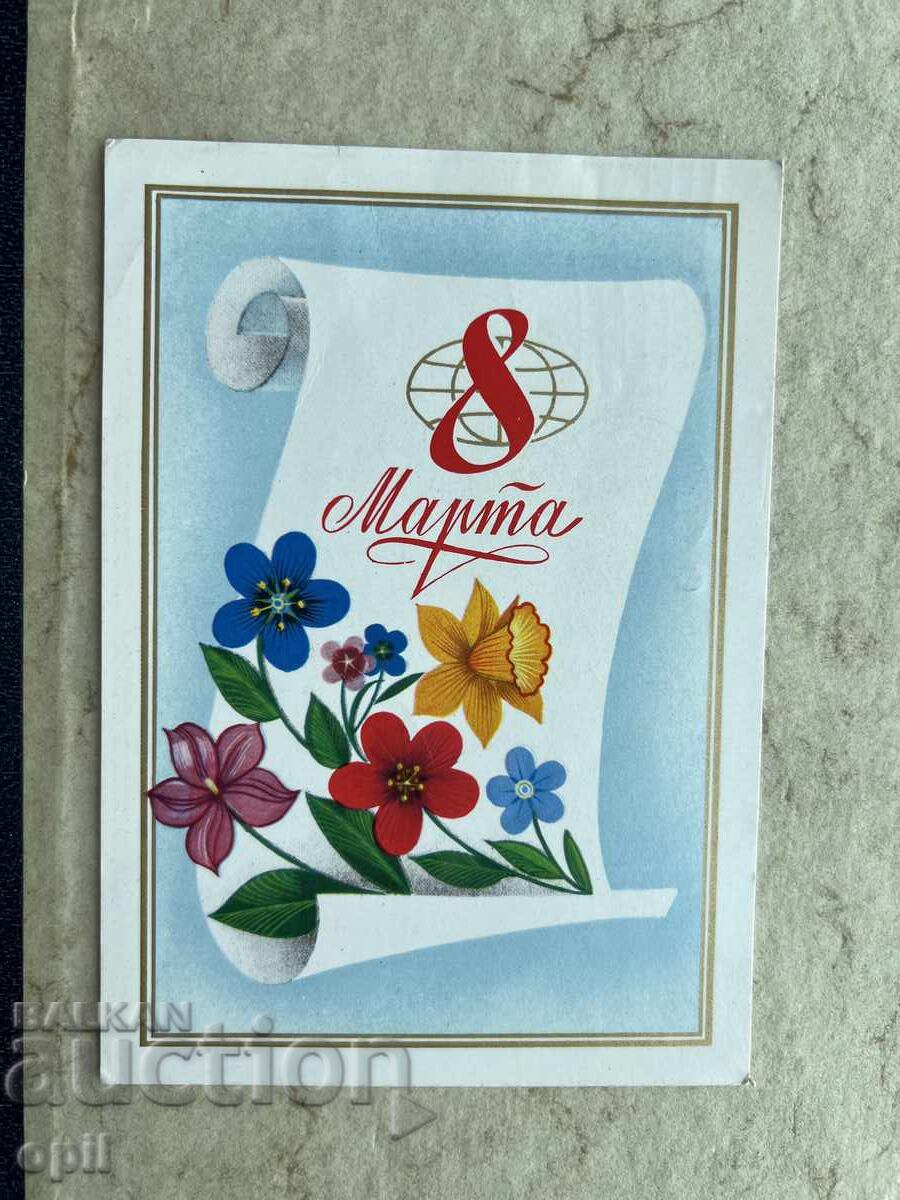 Old Postcard - USSR - March 8th