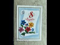 Old Postcard - USSR - March 8th