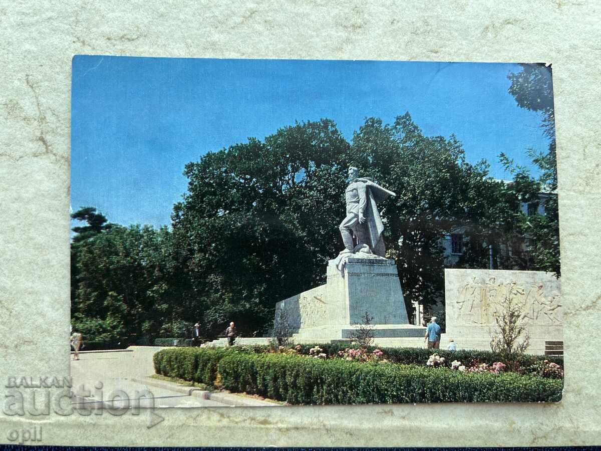 Old Postcard - USSR - Krasnodar - 1974