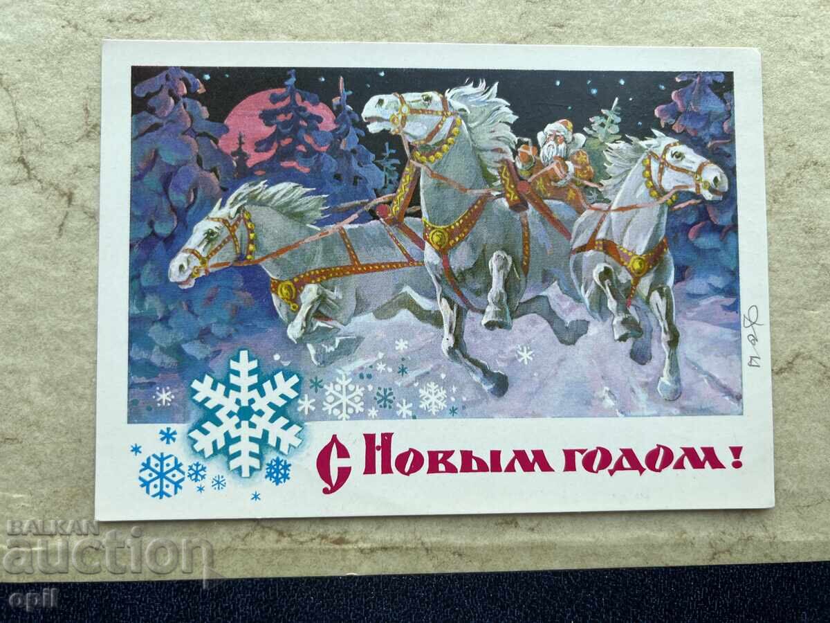 Carte poștală veche - URSS - La mulți ani! - 1977 Carte poștală veche - URSS - La mulți ani! - 1977