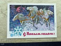 Стара Картичка - СССР - С Новым Годом! - 1977