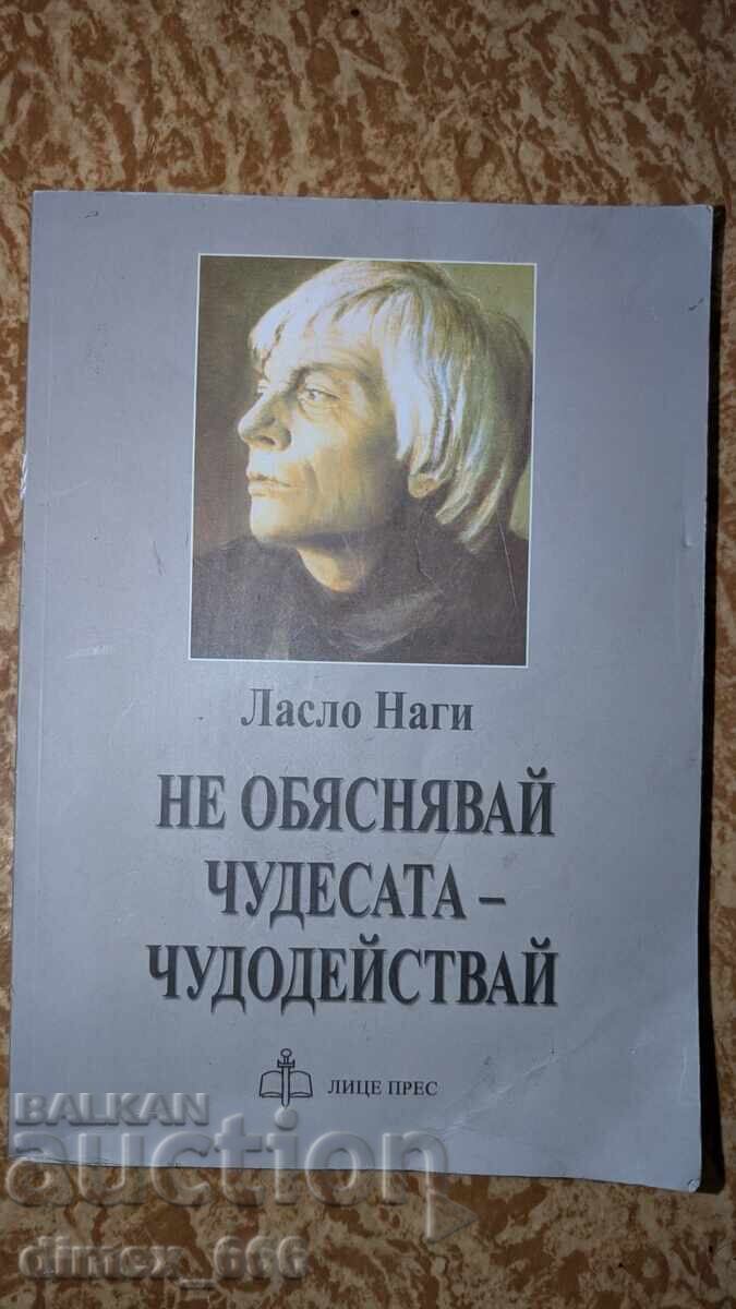 Μην εξηγείς τους κανόνες - κάνε θαύματα Λάσλο Νάγκι
