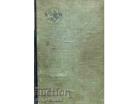 Жажда за живот - Ървинг Стоун