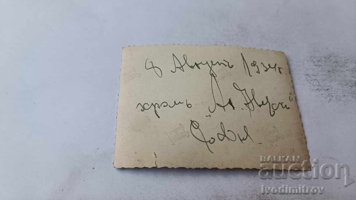 Snimka Sofiya Mŭzh και δύο γυναίκες pred Sinodalnata palata 1934 με τιμή 2.35 BGN | € 1.20