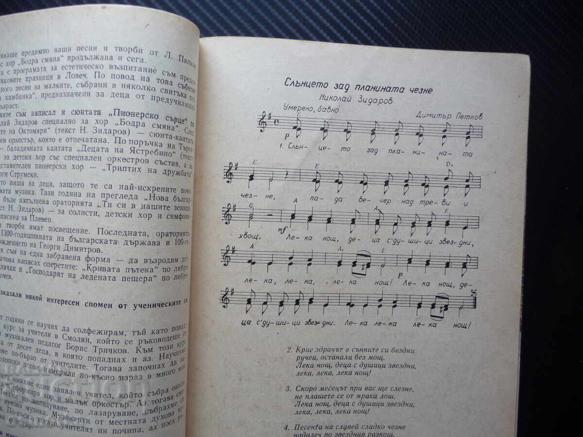 Auction Primary Education 3/81. Work on Russian Language Independently Auction Primary Education 3/81. Work on Russian Language Independently