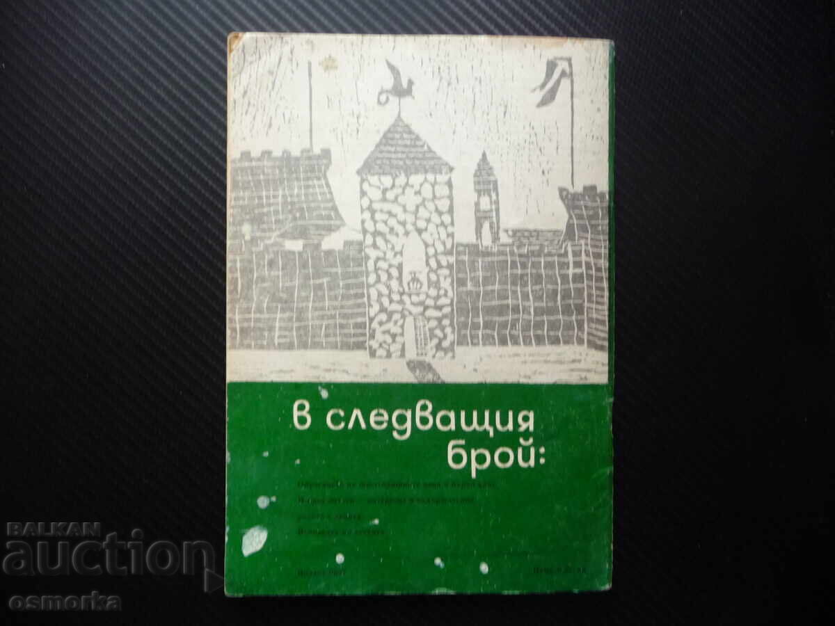Delivery of Primary Education 3/81. Work on Russian Language Independently Delivery of Primary Education 3/81. Work on Russian Language Independently