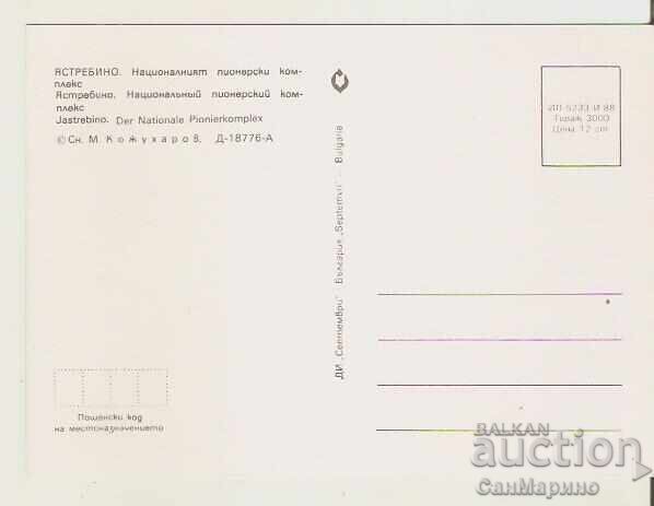 Bulgaria Card Yastrebino Targovishte Pioneer Complex 2 with price 1.20 BGN | € 0.61 Bulgaria Card Yastrebino Targovishte Pioneer Complex 2 with price 1.20 BGN | € 0.61
