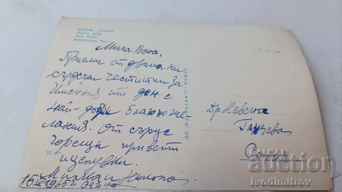 Καρτ ποστάλ Varna Black Sea 1960 με τιμή 1.85 BGN | € 0.95