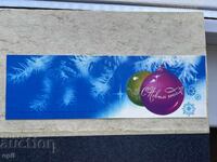 Стара Картичка - СССР - С Новым Годом!