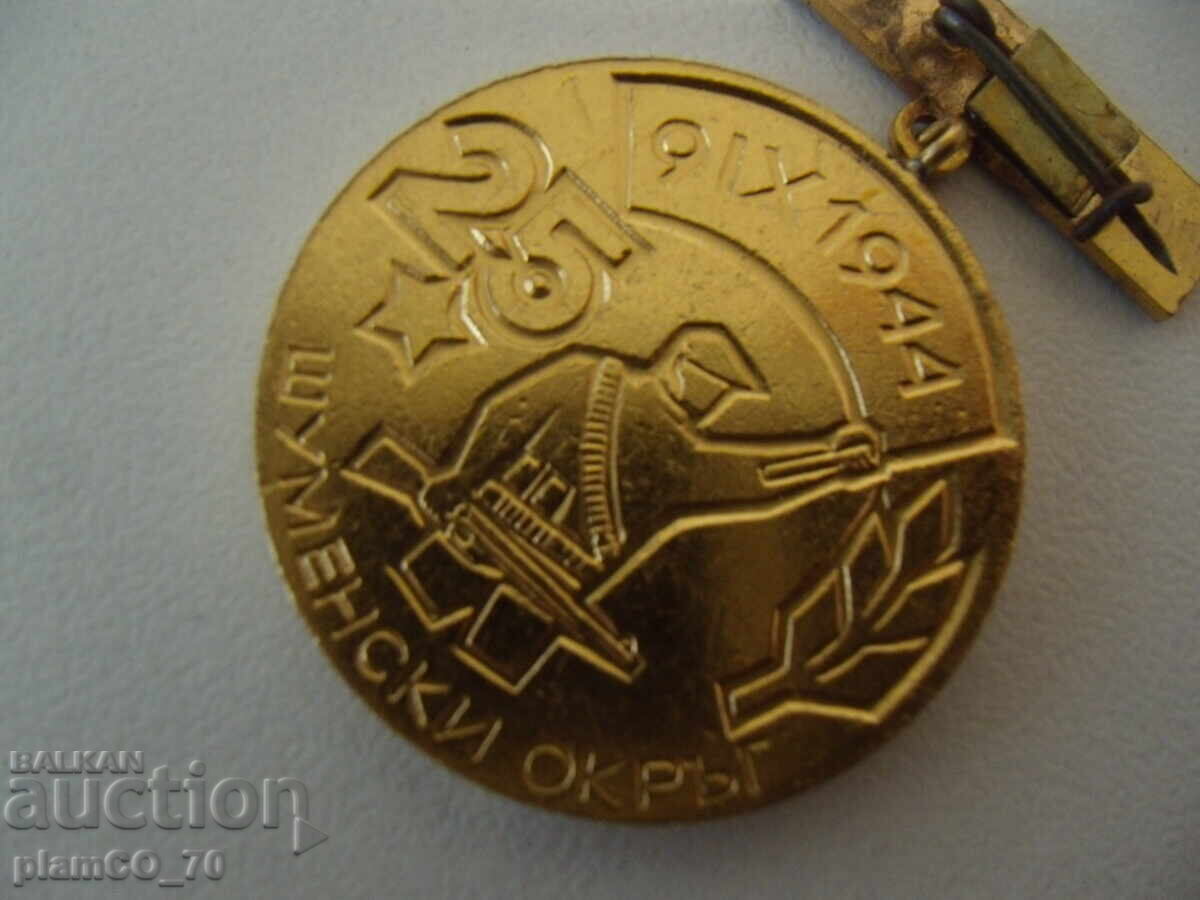 Delivery of № 8047 Old Chest Badge / Medal - For Active Participation