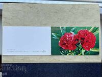 Παλιά Κάρτα - ΕΣΣΔ - Συγχαρητήρια!