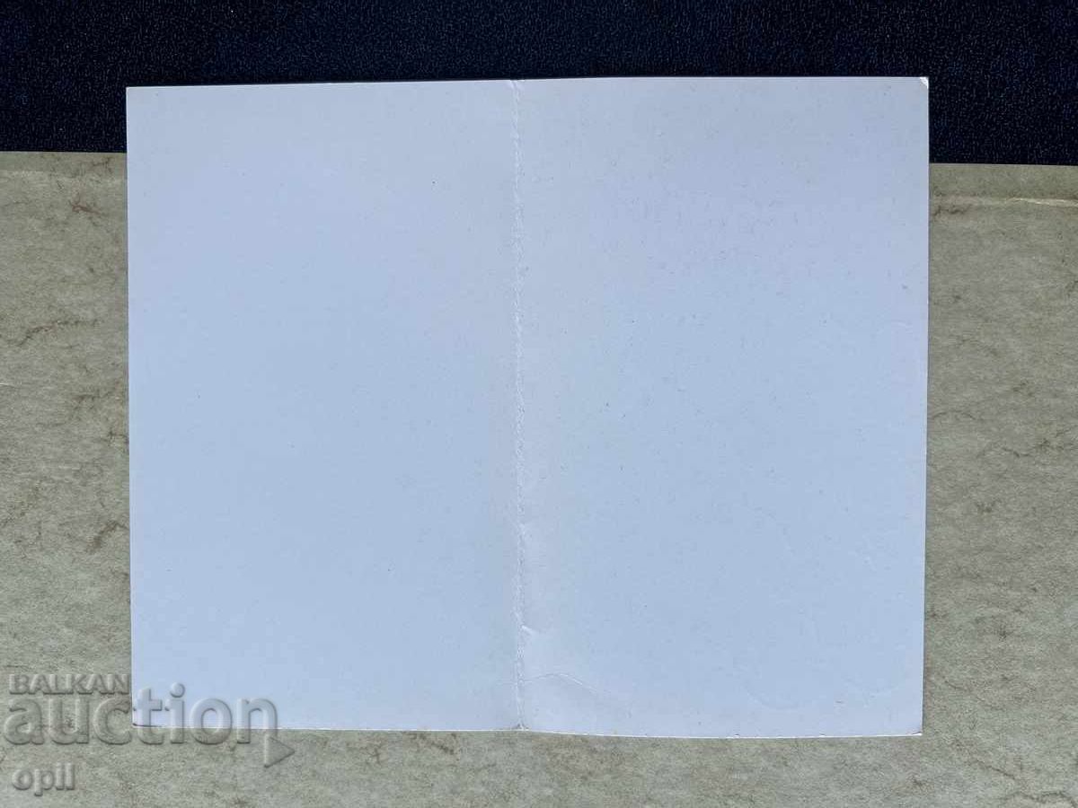 Clean Old Postcard - USSR - Happy 8th of March! with price 1.50 BGN | € 0.77 Clean Old Postcard - USSR - Happy 8th of March! with price 1.50 BGN | € 0.77