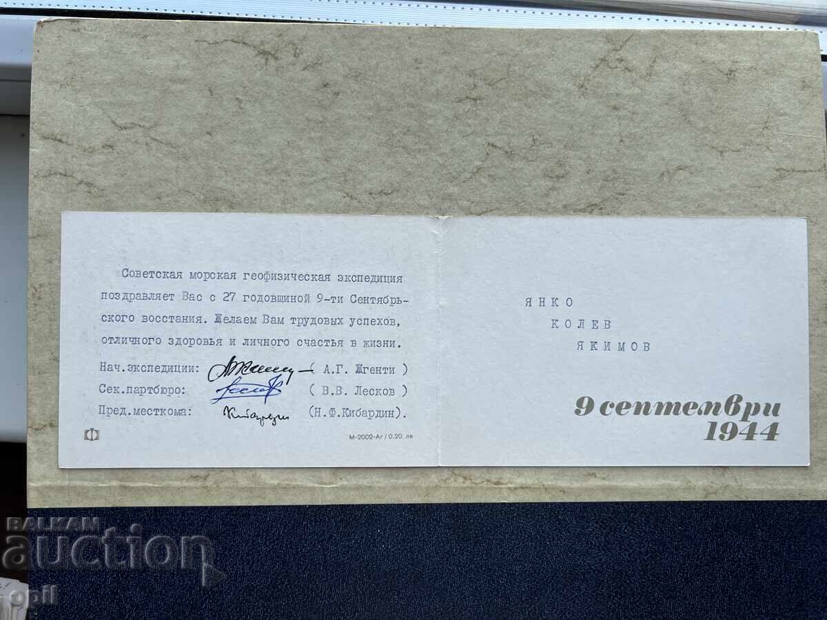 Παλιά Κάρτα - ΕΣΣΔ - 1971 με τιμή 1.50 BGN | € 0.77 Παλιά Κάρτα - ΕΣΣΔ - 1971 με τιμή 1.50 BGN | € 0.77