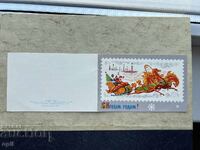 Стара Картичка - СССР - С Новым Годом!