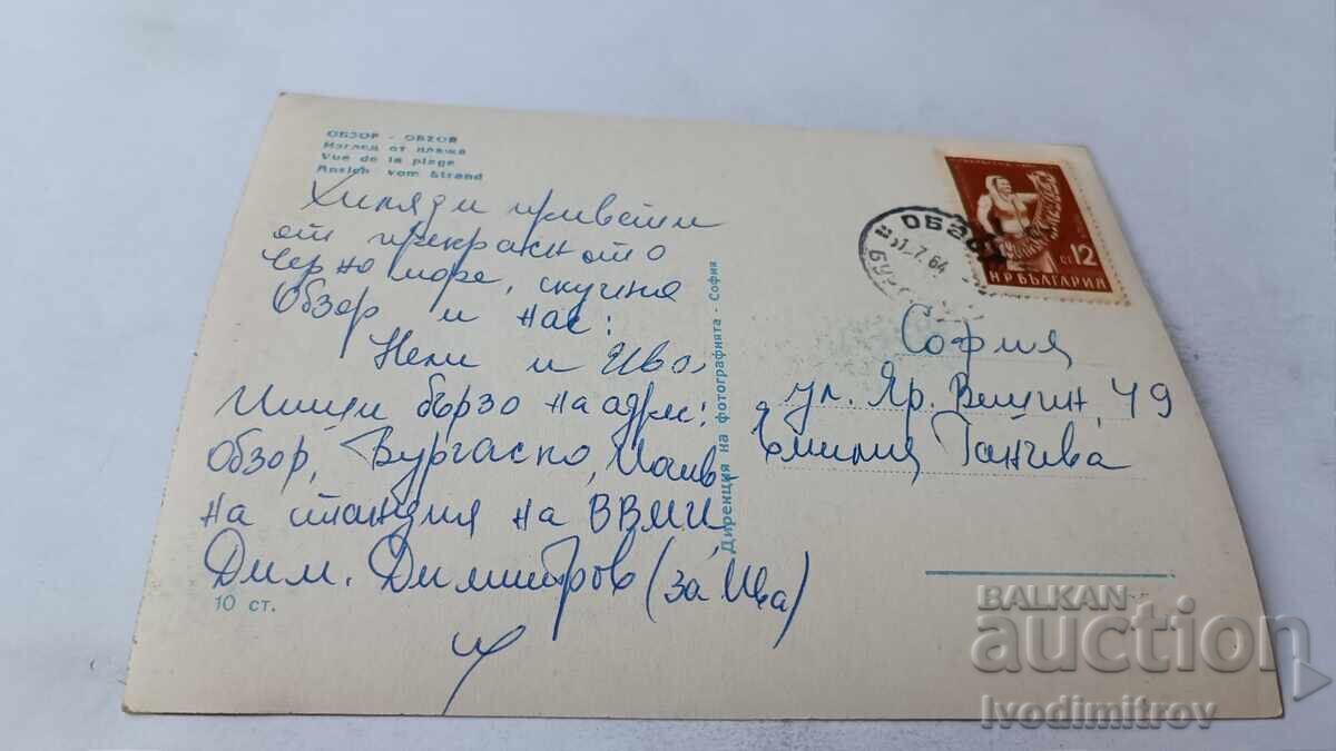Postcard Obzor View from the beach 1964 with price 1.85 BGN | € 0.95
