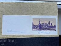 Стара Картичка - СССР - С Новым Годом! - 1983