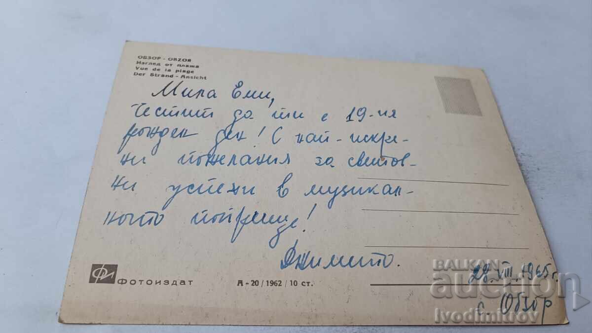 Postcard Obzor View from the beach 1962 with price 1.85 BGN | € 0.95 Postcard Obzor View from the beach 1962 with price 1.85 BGN | € 0.95