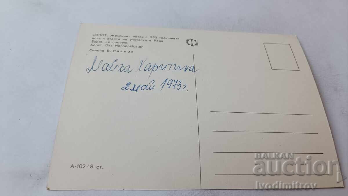 Postcard Sopot The Women's Metoch 1973 with price 0.85 BGN | € 0.43