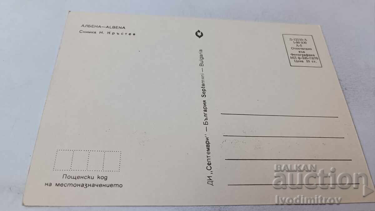 Καρτ ποστάλ Albena 1976 με τιμή 0.75 BGN | € 0.38 Καρτ ποστάλ Albena 1976 με τιμή 0.75 BGN | € 0.38